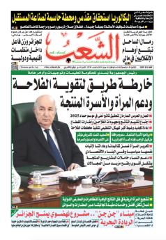 العدد 19798