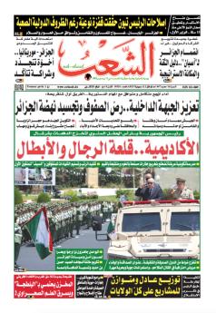 العدد 19820