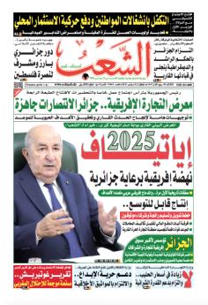 العدد 19865