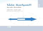 بــورايو يـذكر بمـكانة الشّعر الملحون في الثّــقـافة الوطـنيـــّة الجزائريـــّة بــورايو يـذكر بمـكانة الشّعر الملحون في الثّــقـافة الوطـنيـــّة الجزائريـــّة