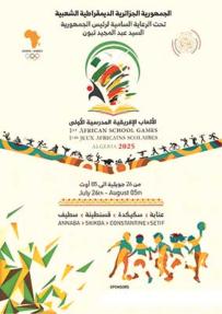 جهود جزائرية لتطوير الرياضة المدرسية في إفريقيا