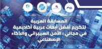 مـسابـقة لأفضل أبحاث الأمن السيــبراني  والـذكـاء الاصـطـنـاعي