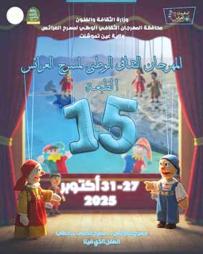 محتويــات تربويــة بقوالــب إبداعيـة