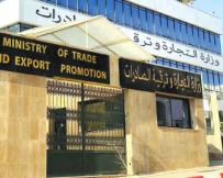 الصناعيون مدعوون لإيداع البرامج التقديرية للاستيراد