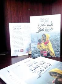 لعرافة يكتب الألم الفلسطيني