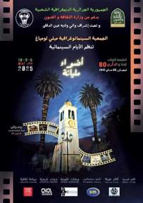 ”أضواء مليانة” تشرق على المشهد السينمائي