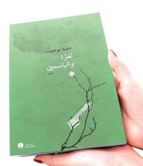 الشعر في زمن الحرب..موقــف لا حيـــاد