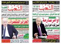الجزائـر المنتصـرة.. ريـادة قاريّة تترسّخ