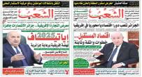 خطـاب تاريخــي يؤسّس  لقرار إفريقــي سيد ونهضة شاملة