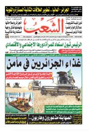 العدد 19799