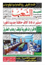 العدد 19860