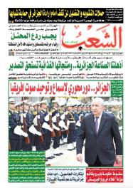 العدد 19872
