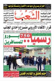 العدد 19826