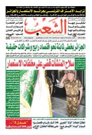 العدد 19769