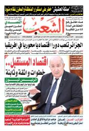 العدد 19858