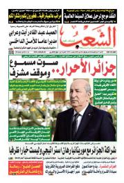 العدد 19781