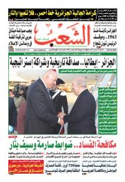 العدد 19830