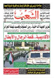 العدد 19820