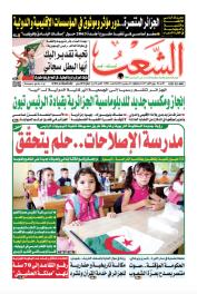 العدد 19881