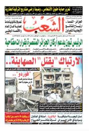 العدد 19801
