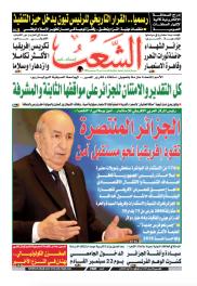 العدد 19849