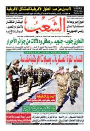 العدد 19779