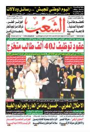 العدد 19842