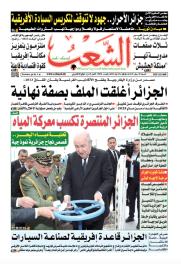 العدد 19856