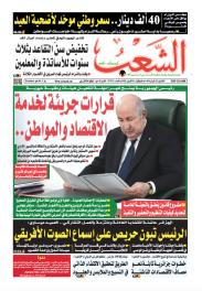 العدد 19753