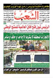 العدد 19770