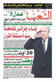 العدد 19854