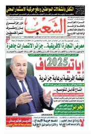 العدد 19865