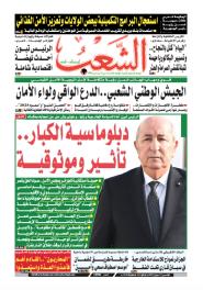 العدد 19795