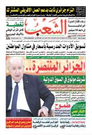 العدد 19864