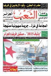 العدد 19857