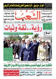 العدد 19870