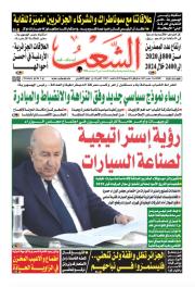 العدد 19817