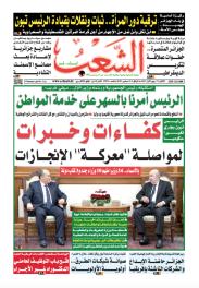 العدد 19876
