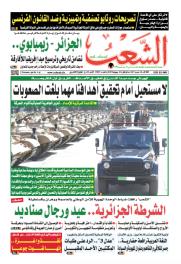 العدد 19829