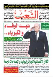 العدد 19811