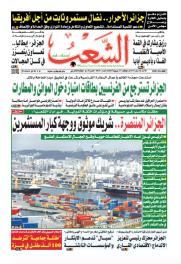 العدد 19833