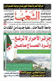 العدد 19844