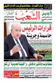 العدد 19861