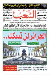 العدد 19848