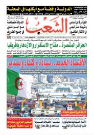 العدد 19853