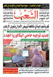العدد 19823