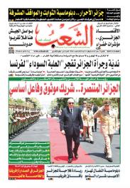العدد 19846