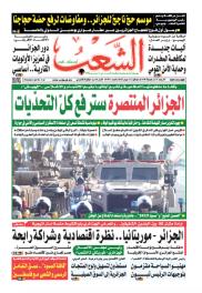 العدد 19794