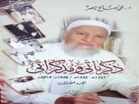 محمد ناصر..دور بــارز في تشكيــل “ هويـّة” النّقــد الجزائــري