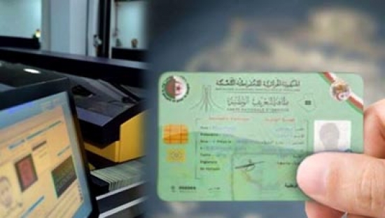 فتح التسجيلات لمترشحي بكالوريا 2017 للحصول على بطاقة التعريف البيومترية
